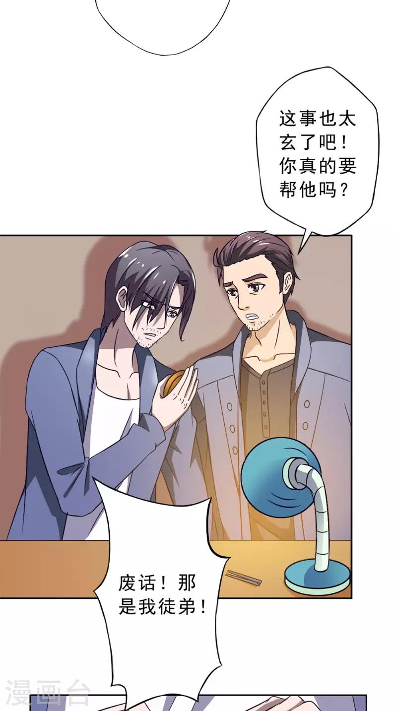 第28话 停止的指针20