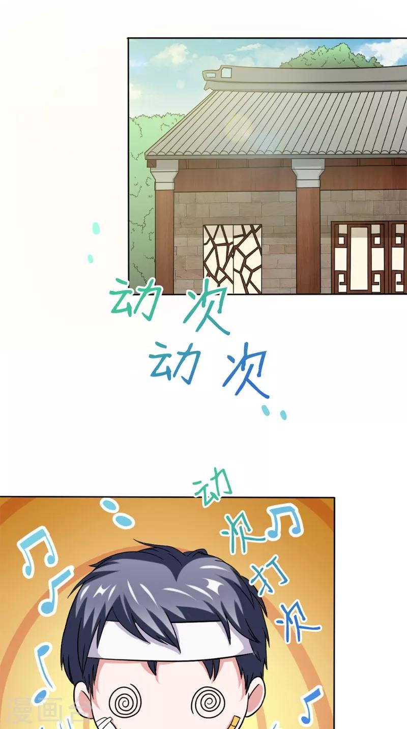 第27话 心魔13