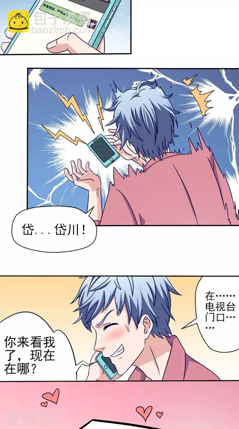 第38话 试探2