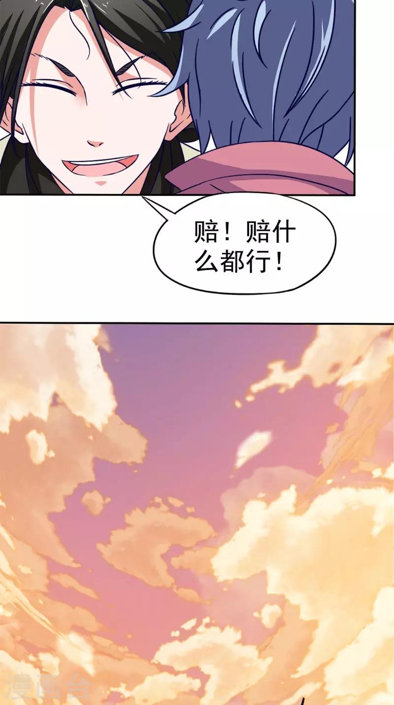 第38话 试探7