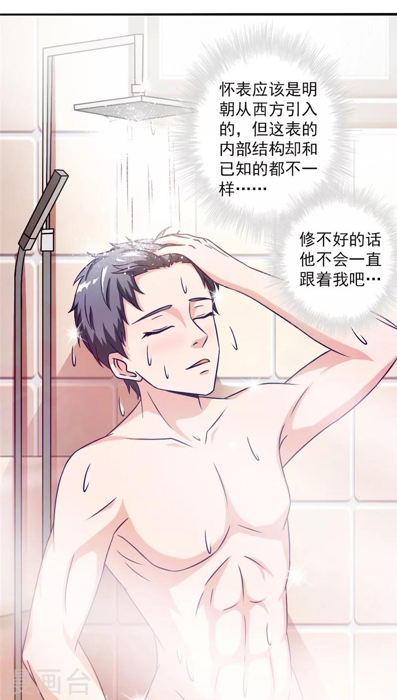 第5话 与鬼相处10