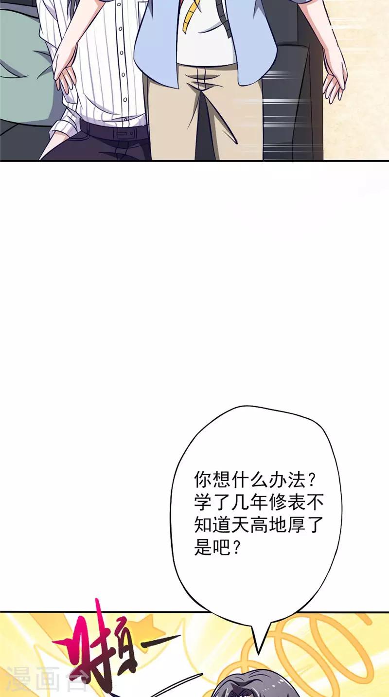第32话 相见22