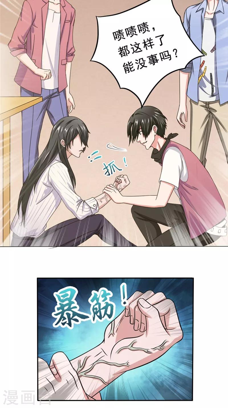 第25话 纠结16