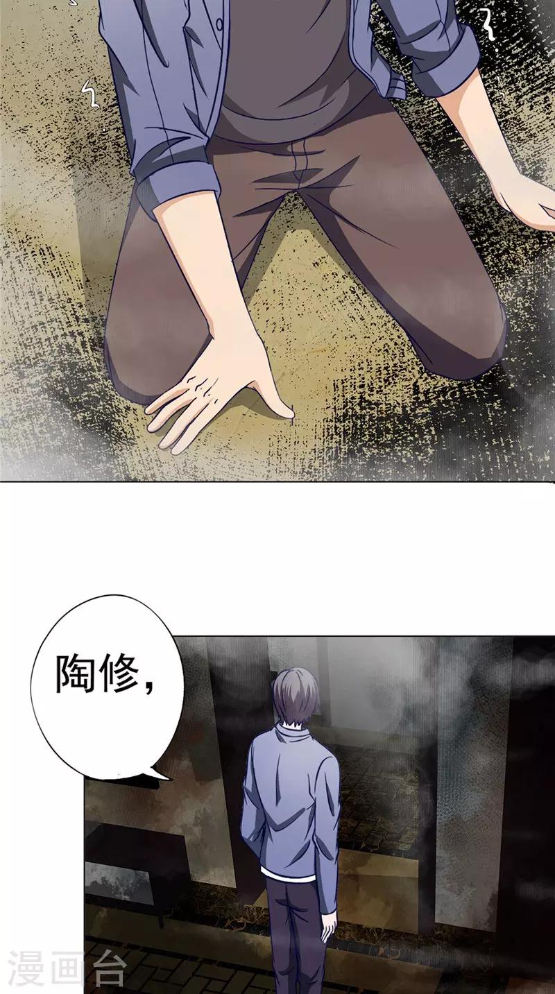 第43话 火烧陈家5