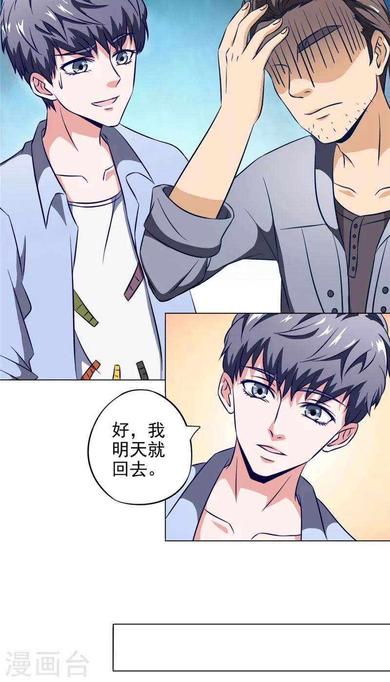 第7话 出门12