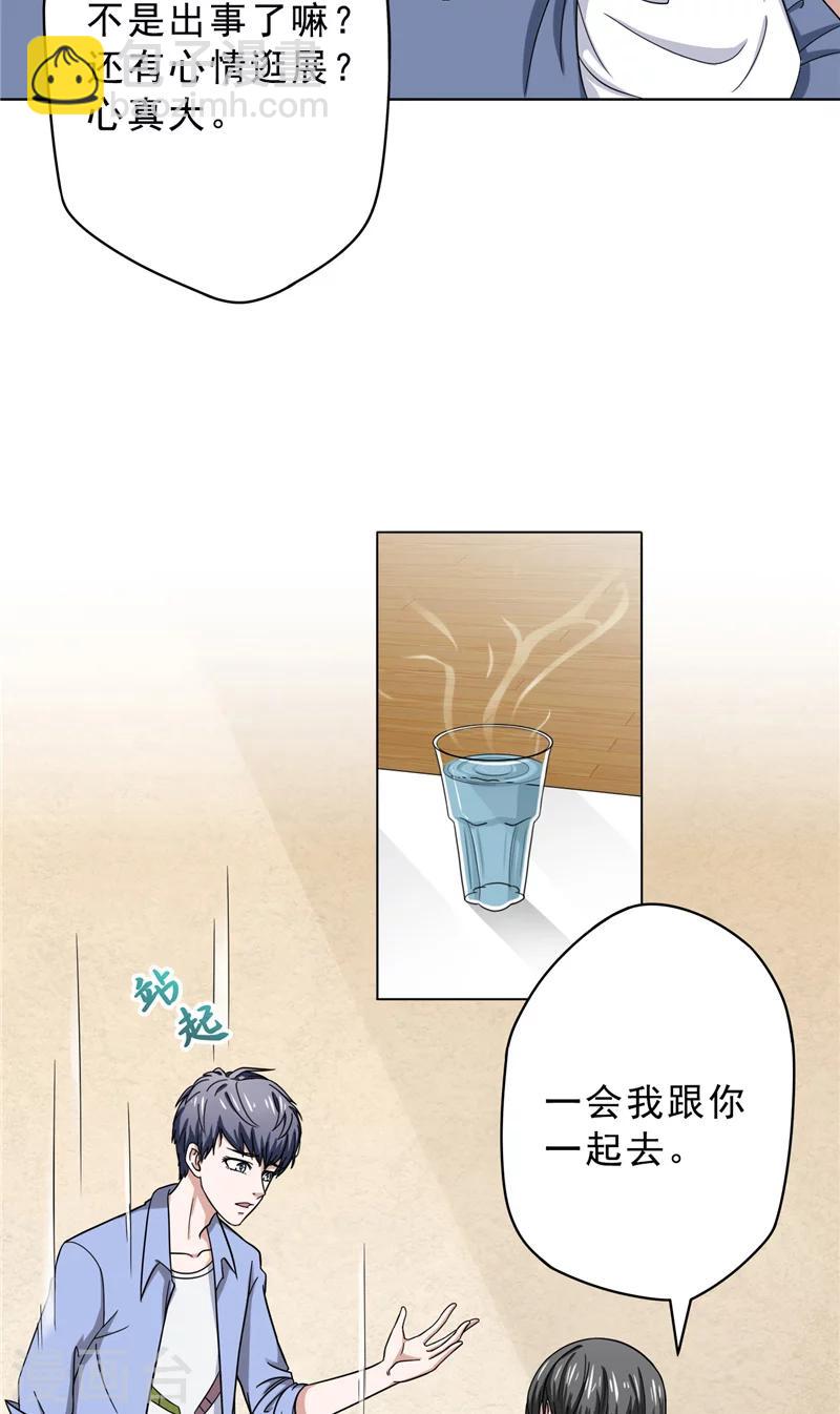 第21话 针锋相对的表哥5
