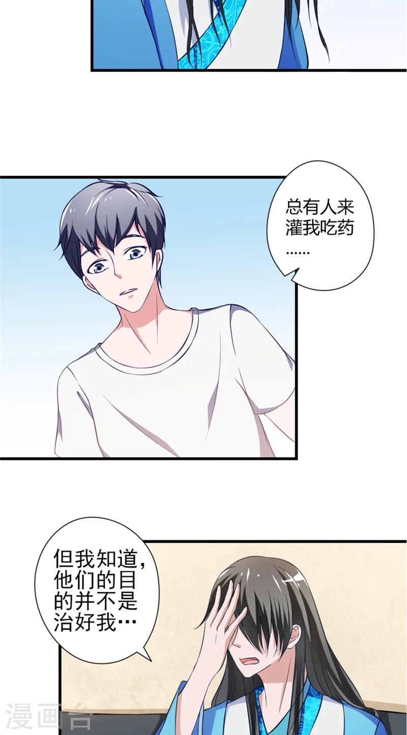 第16话 记忆14