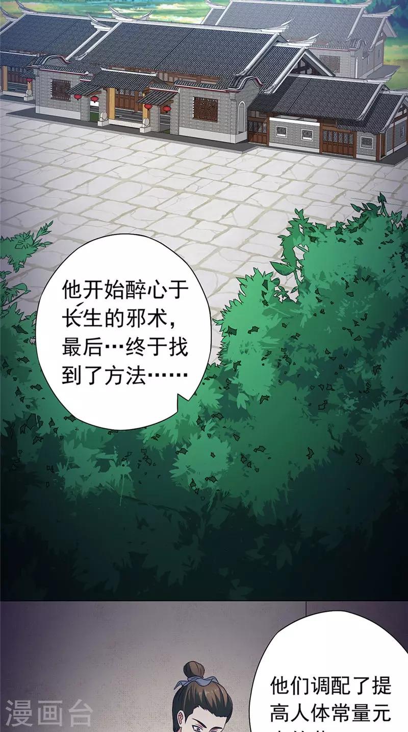 第44话 金家邪术12