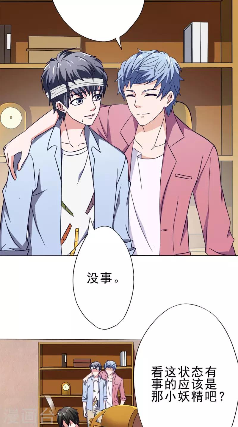 第29话 修复10
