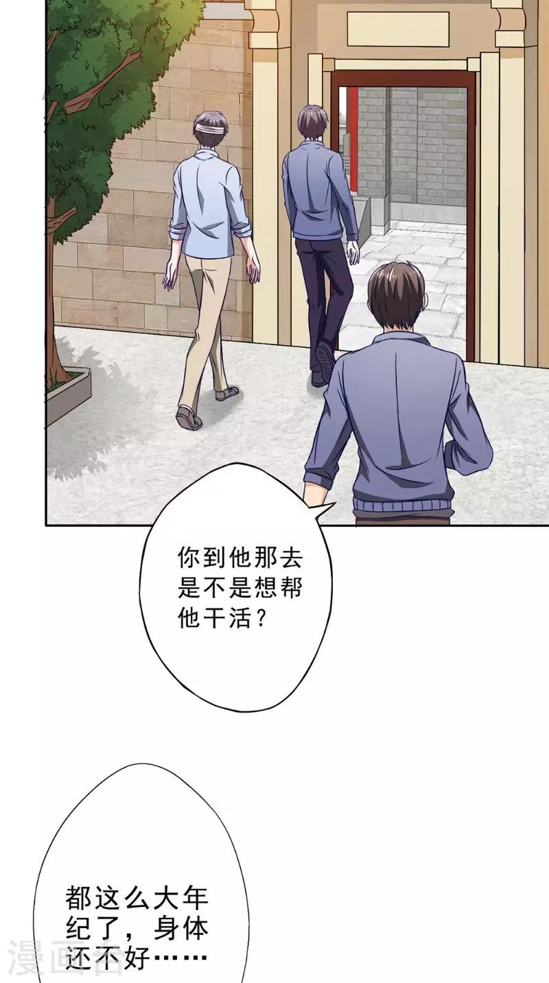 第31话 另一个怀表11