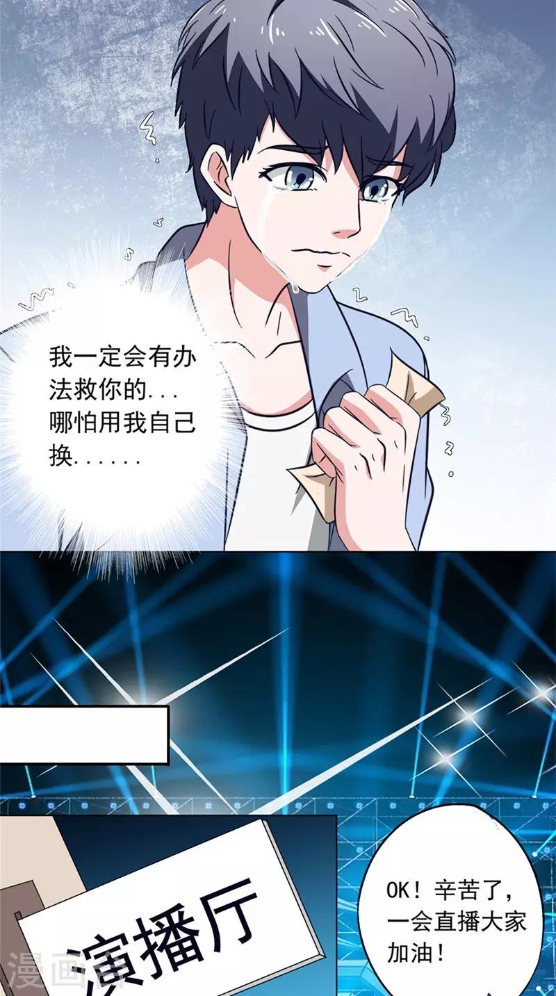 第44话 金家邪术23