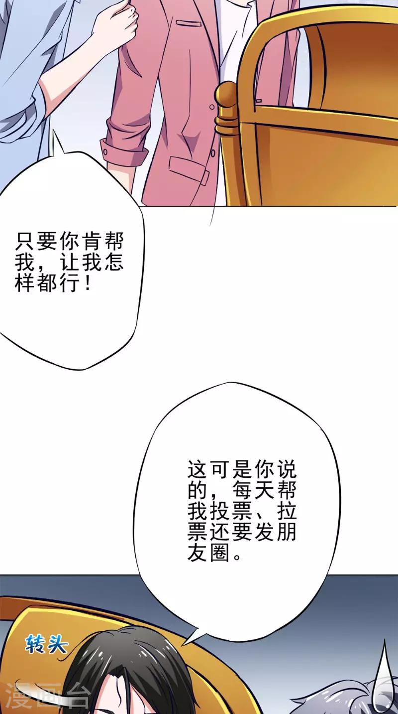 第29话 修复13