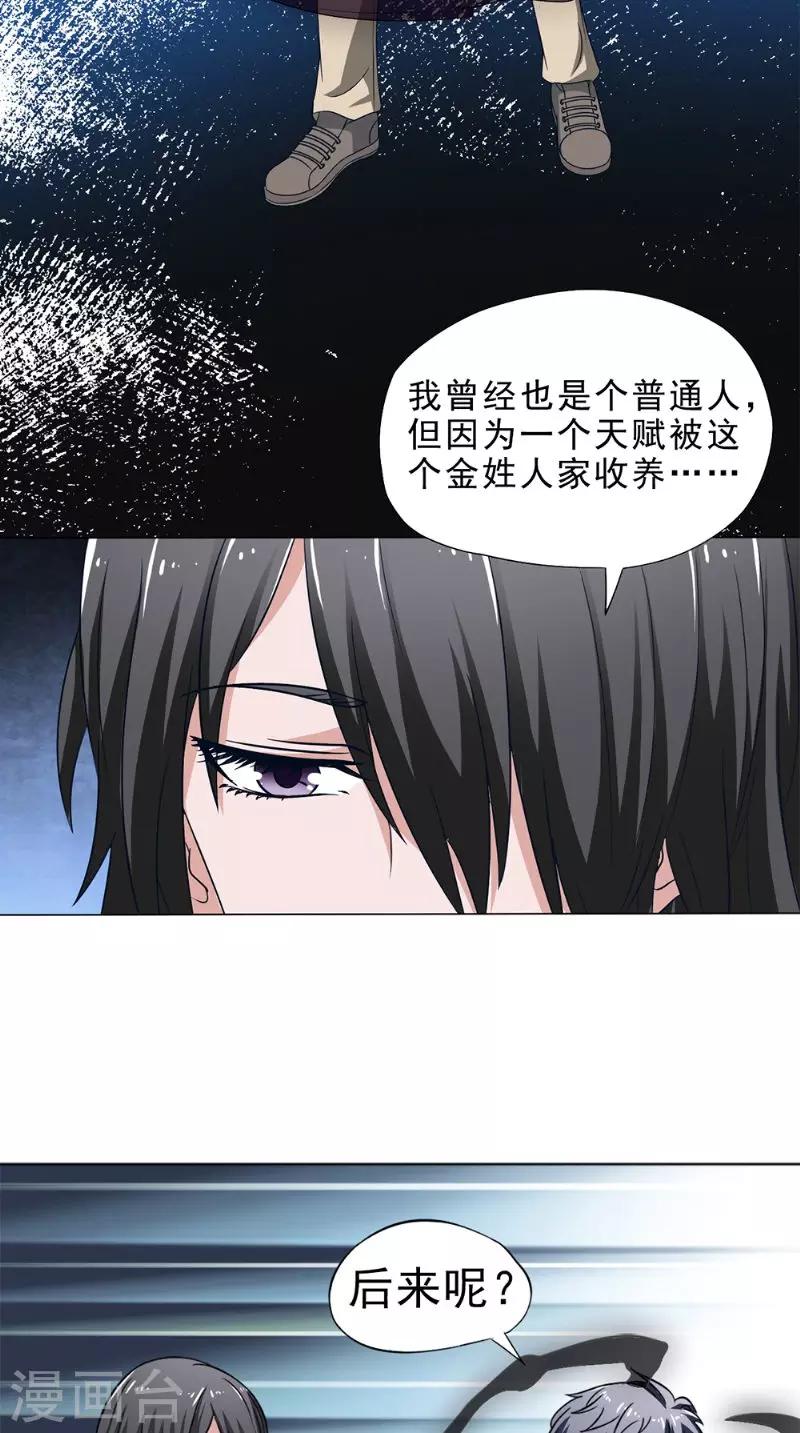 第38话 试探24