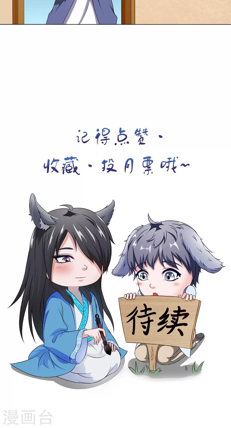 第23话 另一个琴堂30