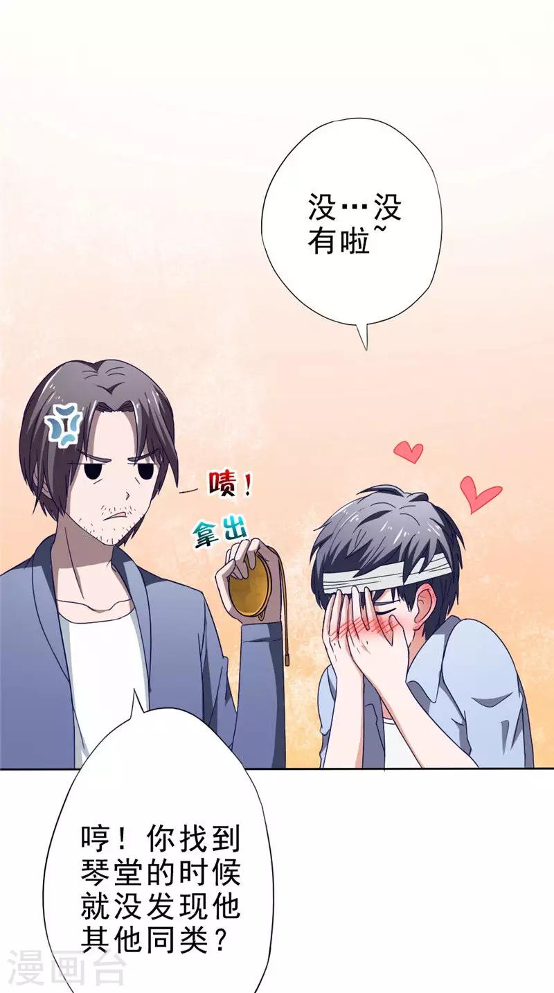 第31话 另一个怀表20
