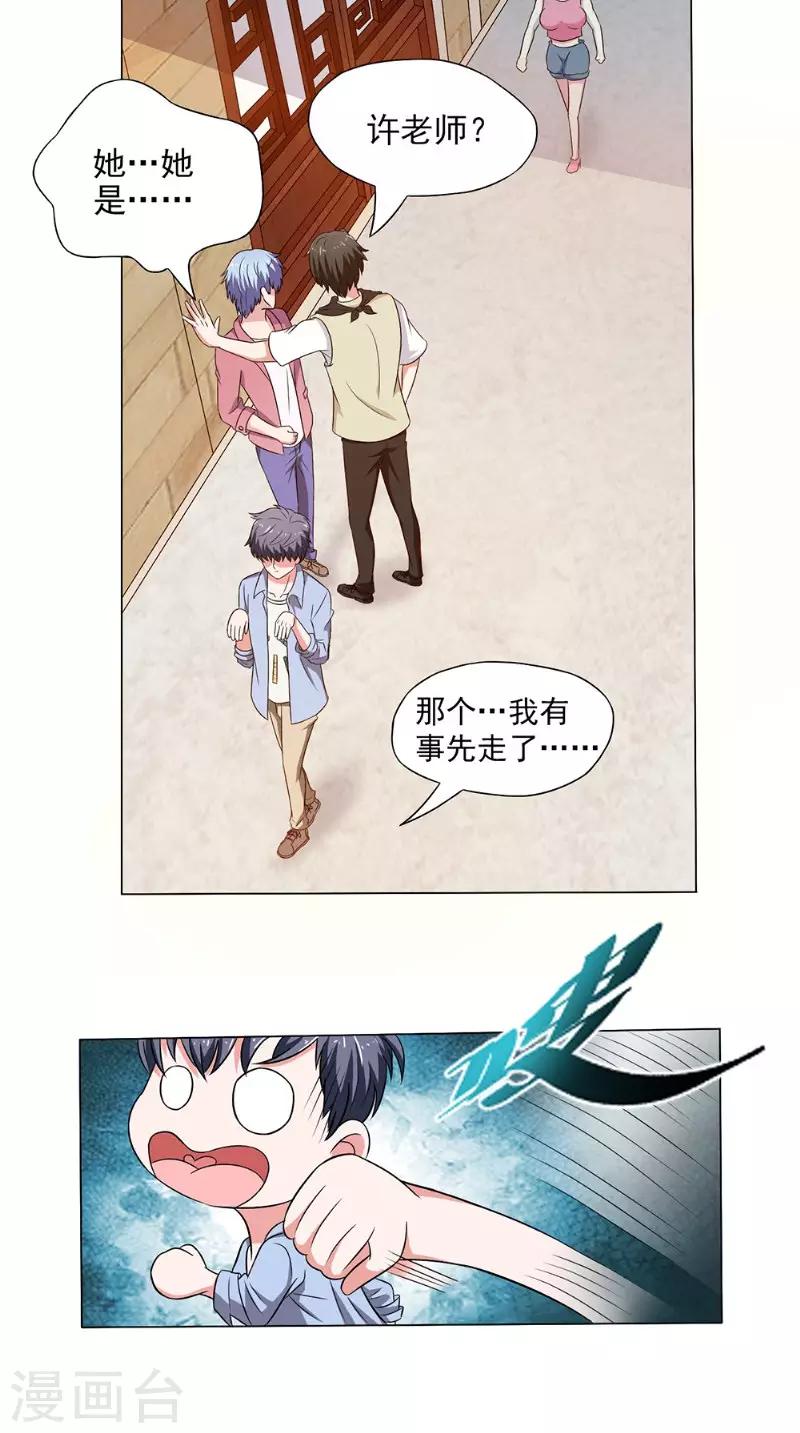 第33话 实习生10