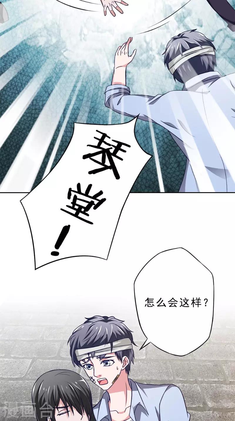 第28话 停止的指针3
