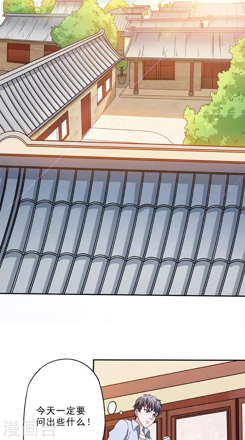 第39话 彷徨1