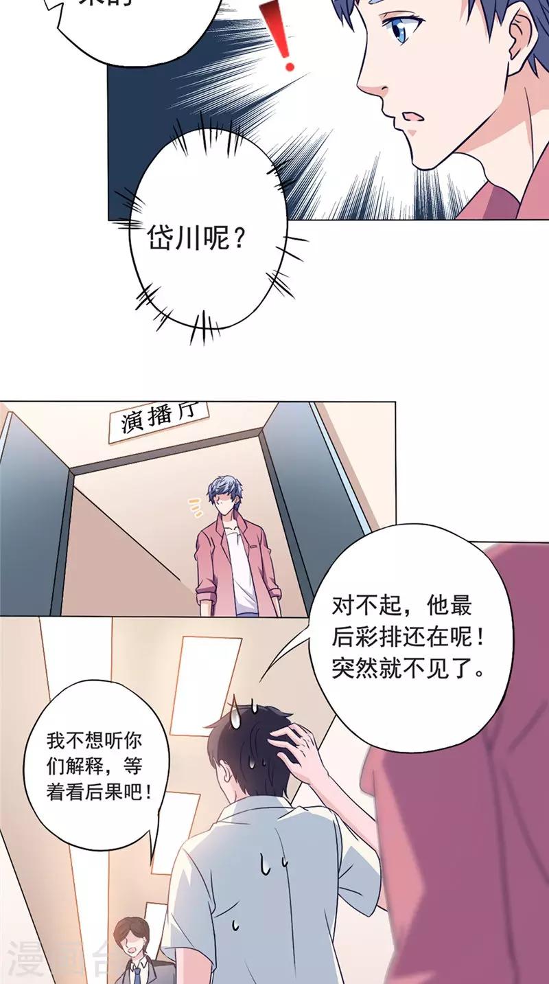 第45话 程灵现身7