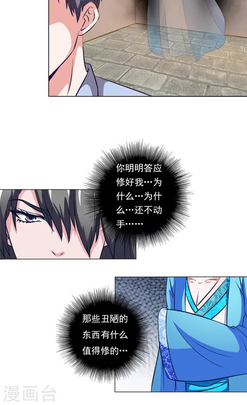 第6话 琴堂的心结8