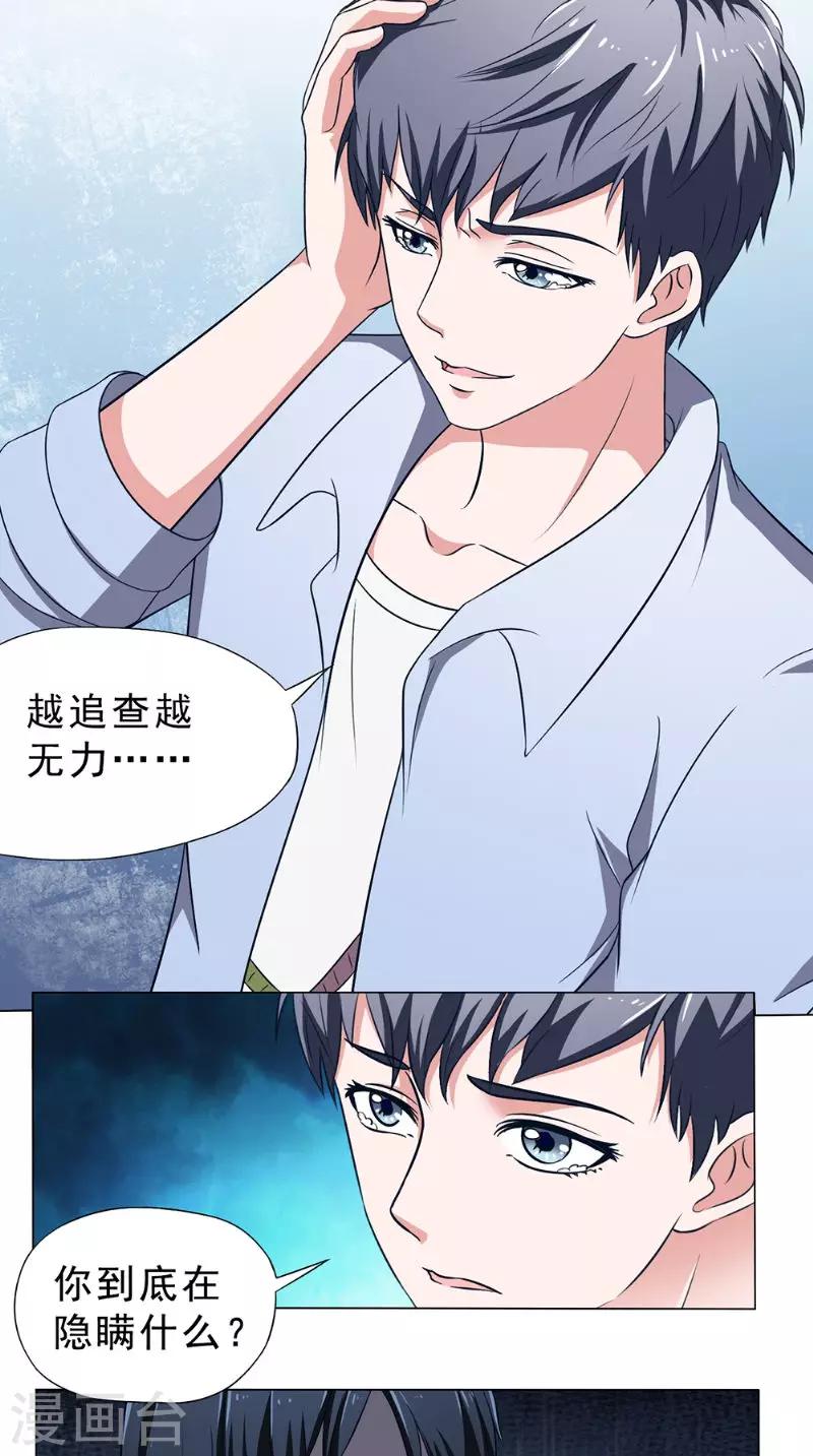 第38话 试探21