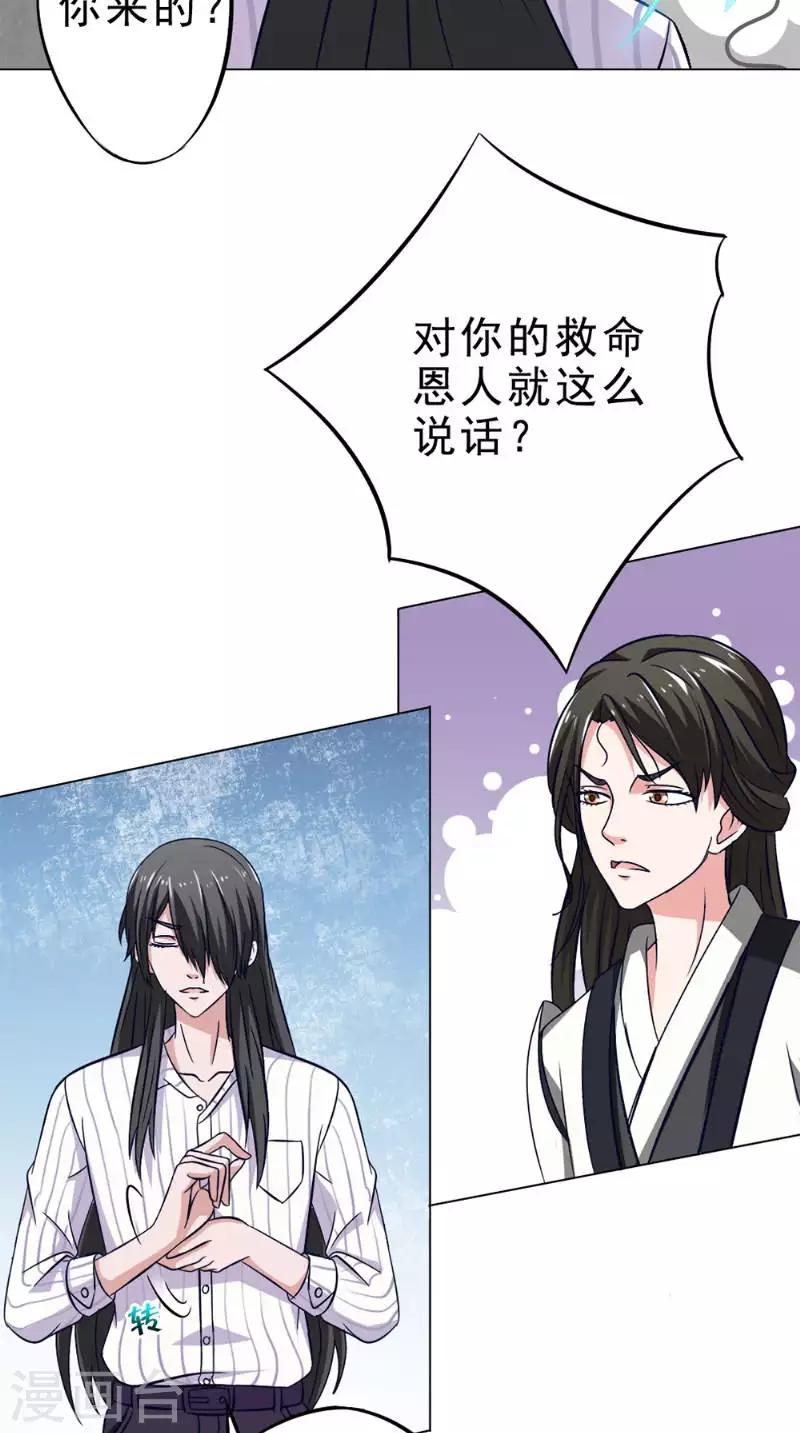 第30话 收魂9
