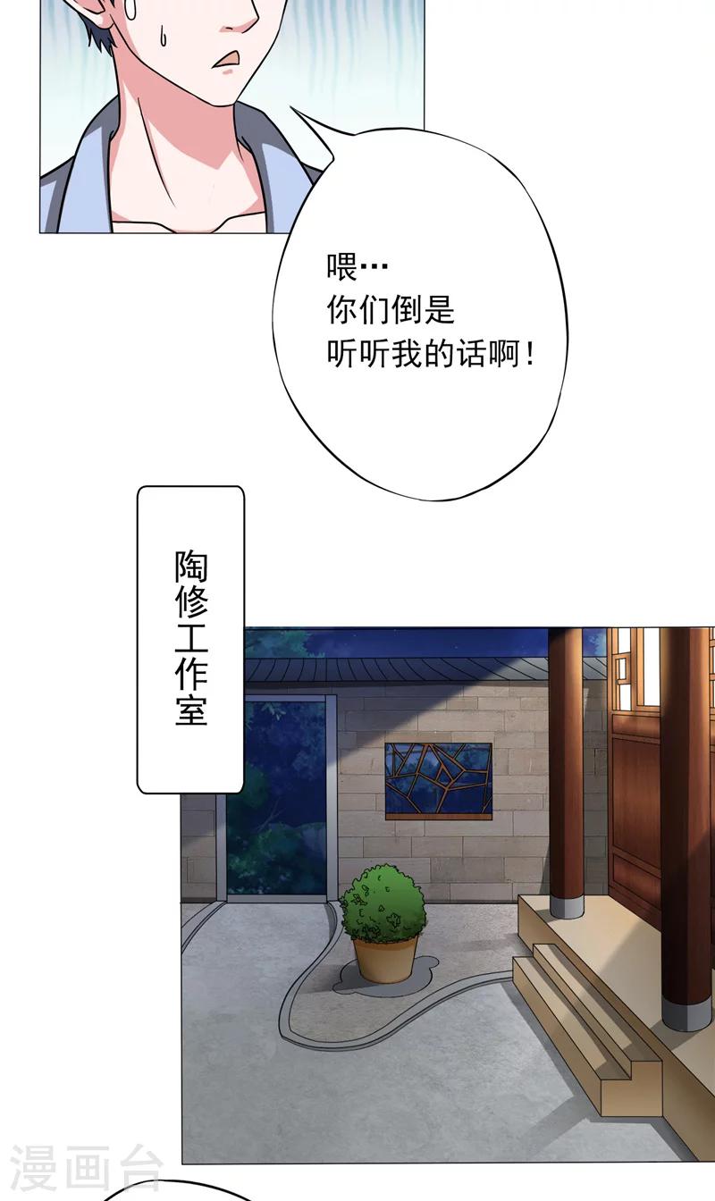 第20话 威胁20