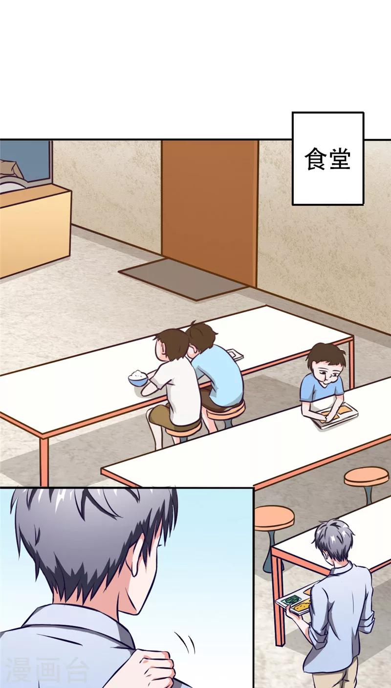 第5话 与鬼相处17