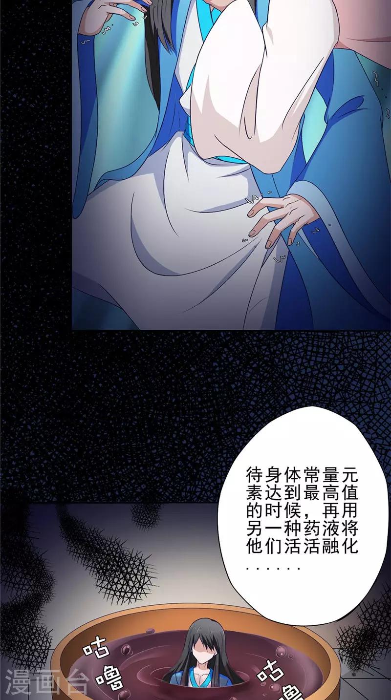 第44话 金家邪术14