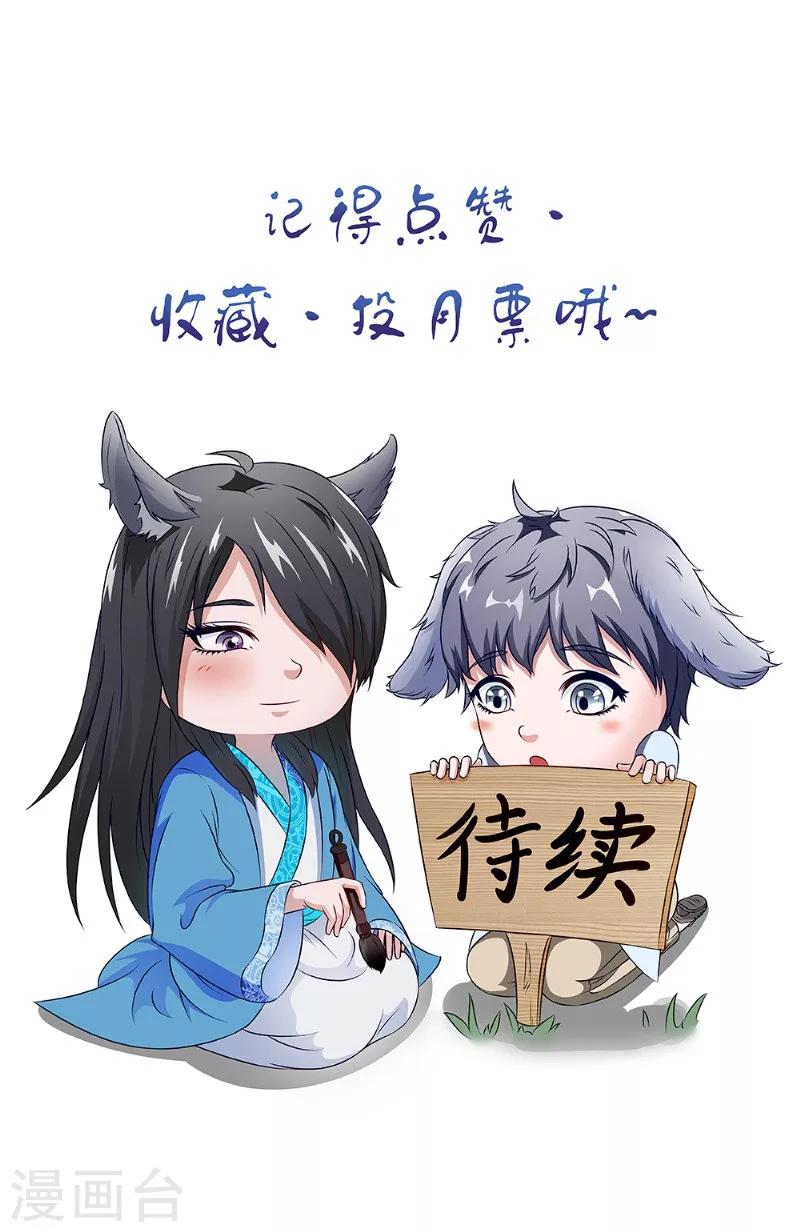第26话 暗涌33