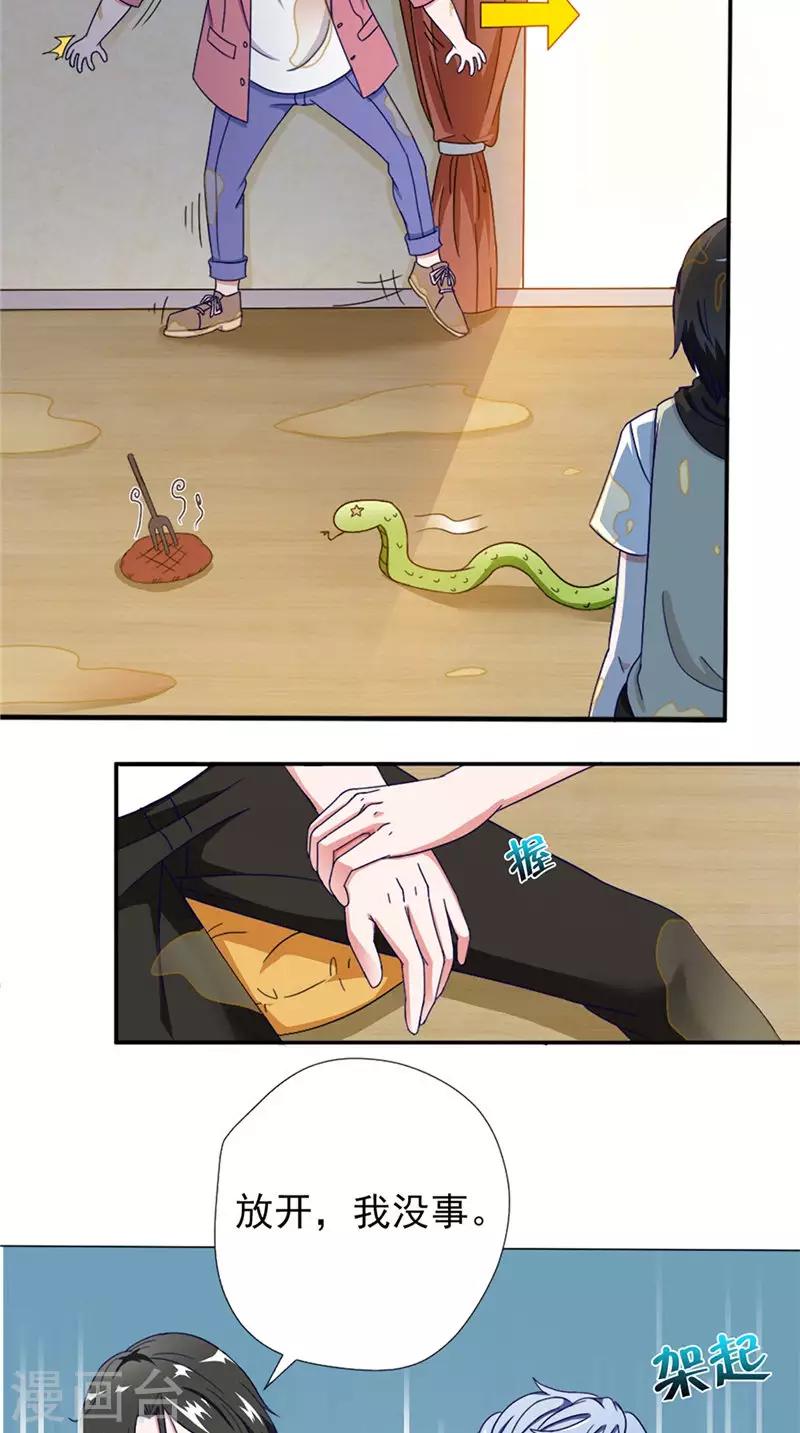 第34话 解救17
