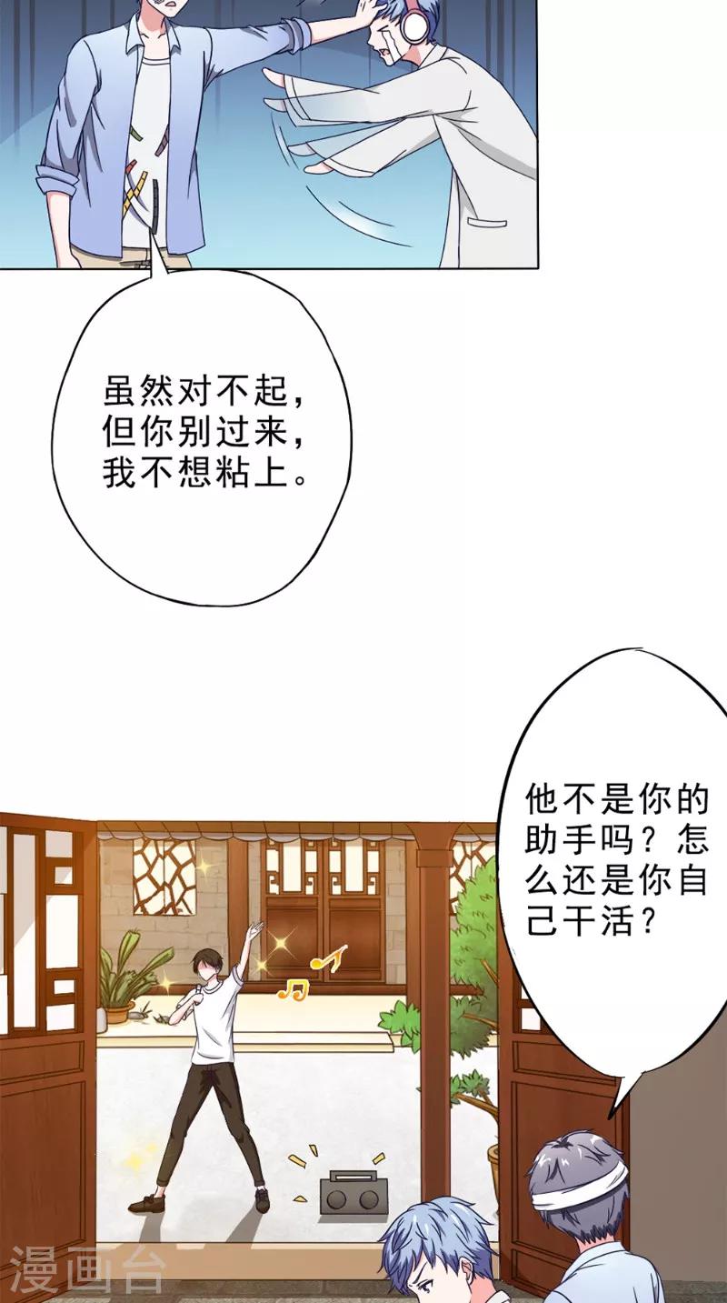 第27话 心魔18