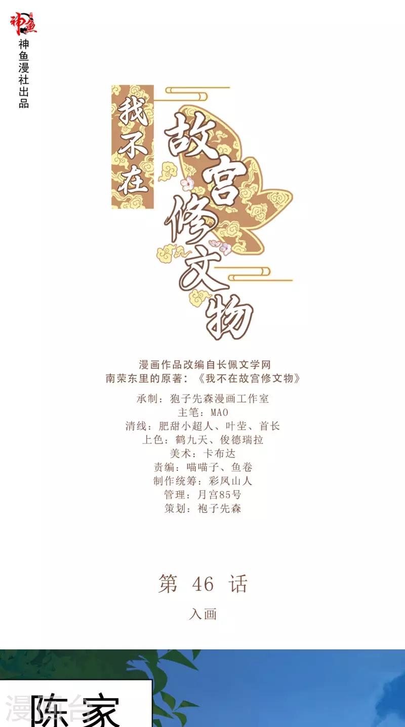 最终话 入画0