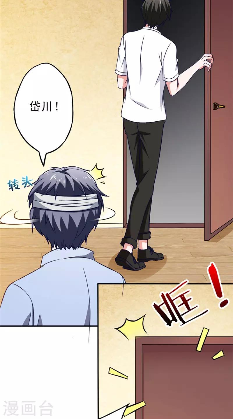 第29话 修复23