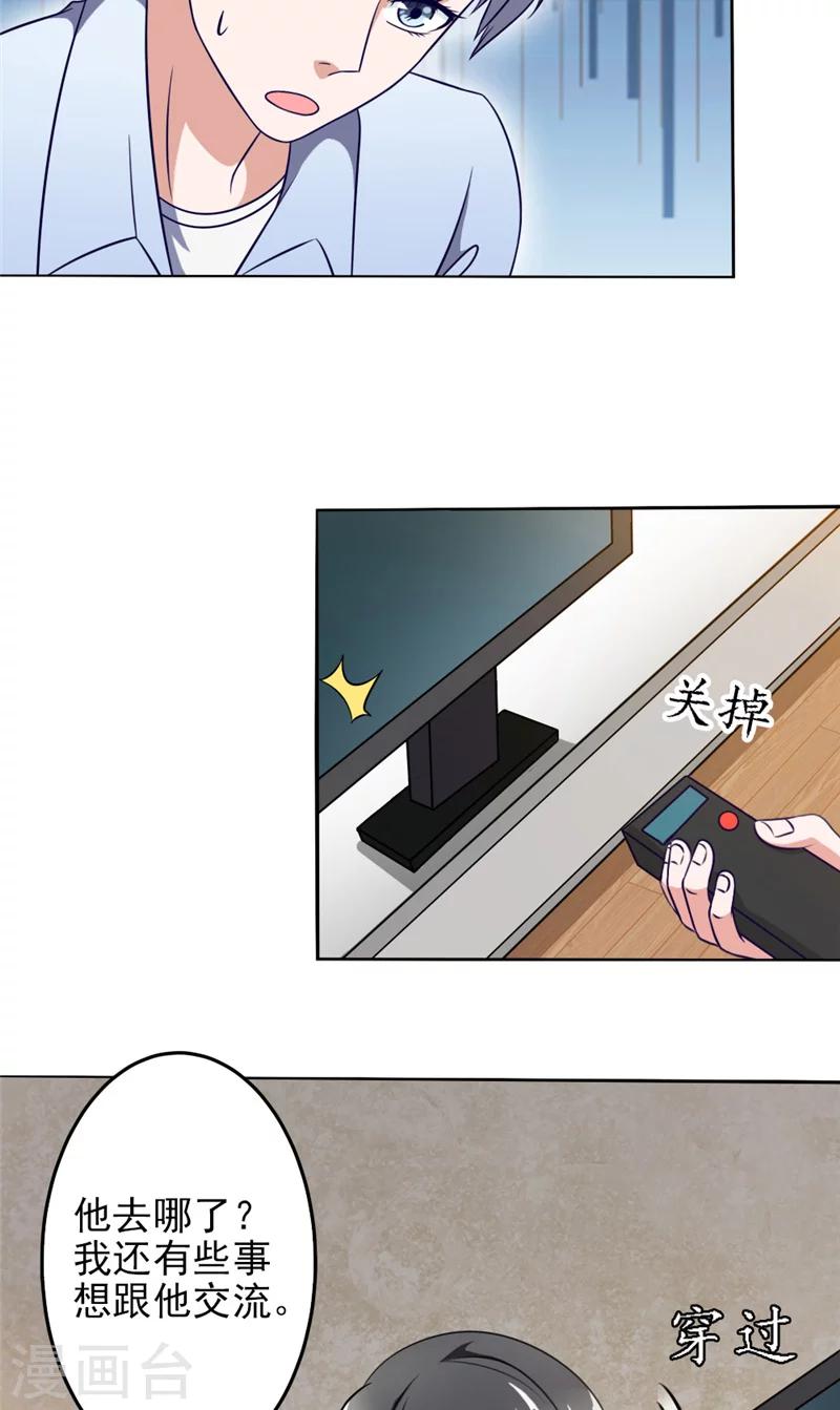 第4话 带鬼回家5