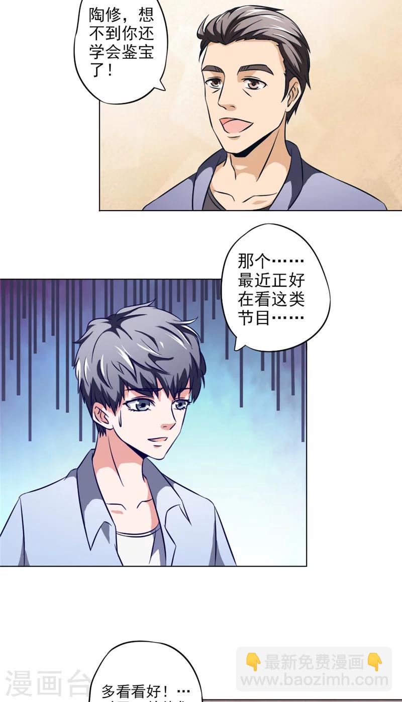 第7话 出门9