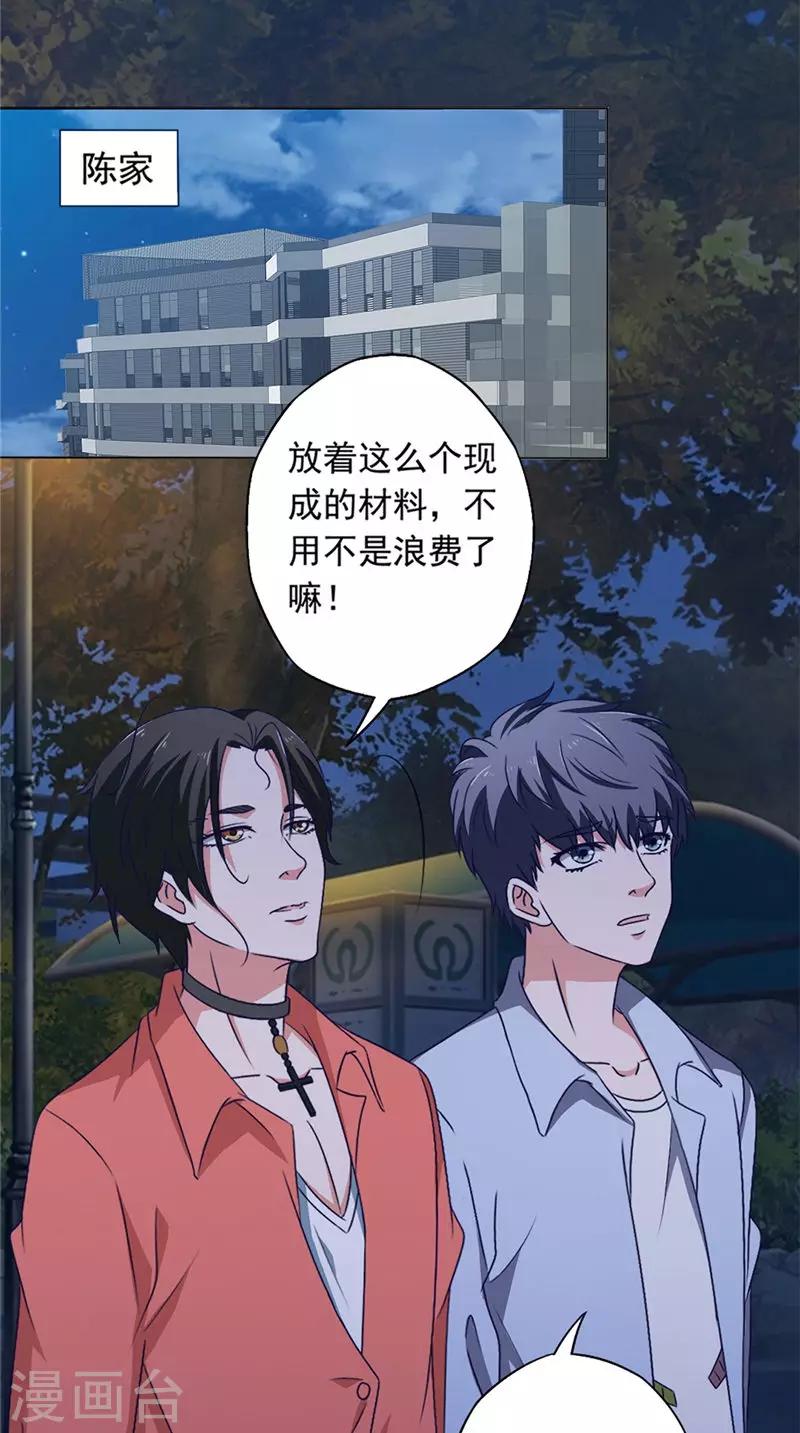 第45话 程灵现身12
