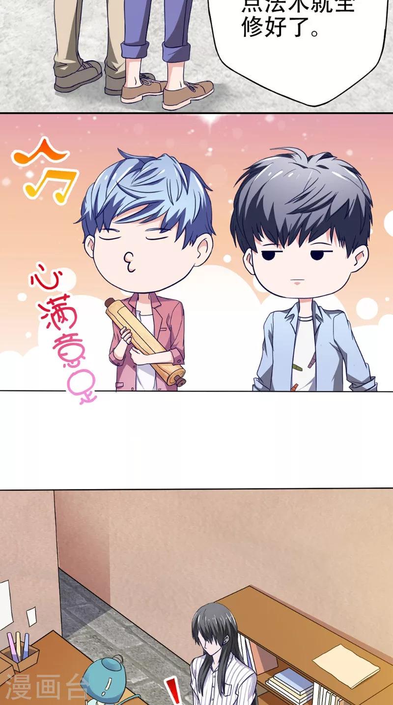第26话 暗涌16