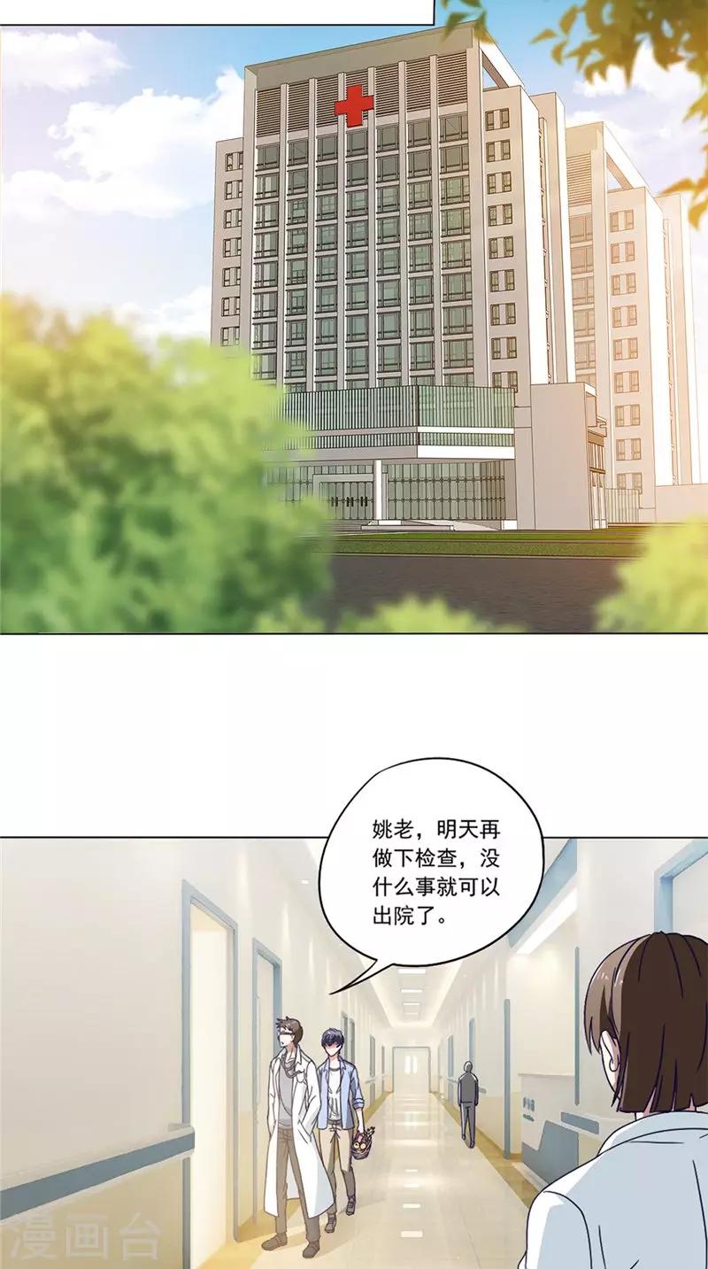 第44话 金家邪术1