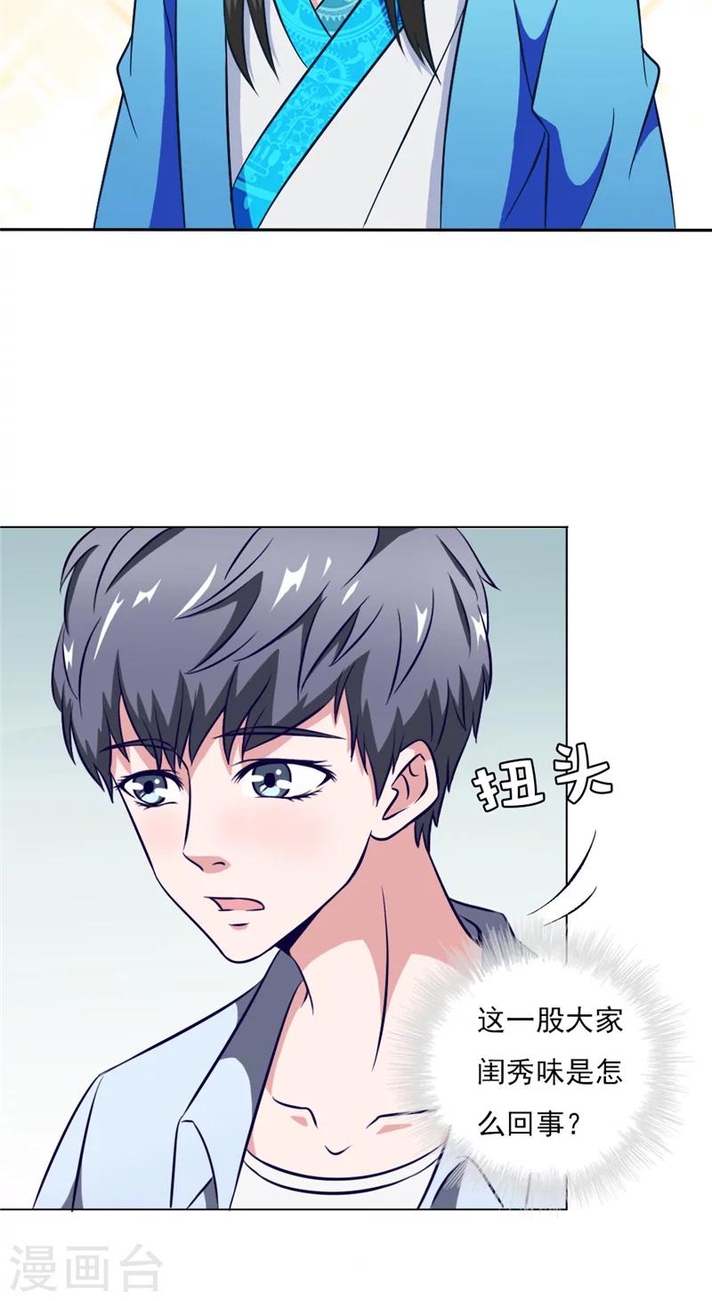 第6话 琴堂的心结14