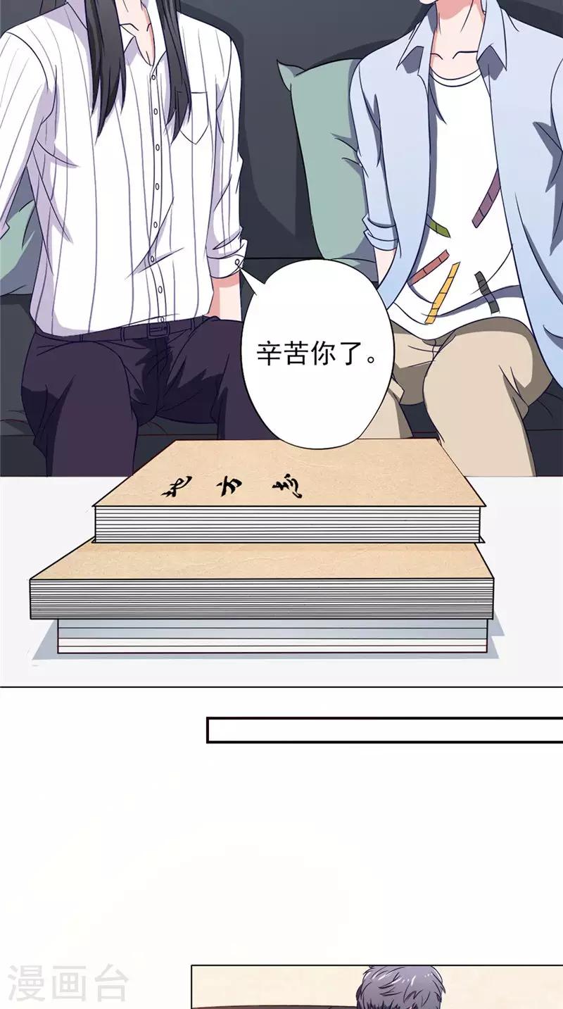 第34话 解救3