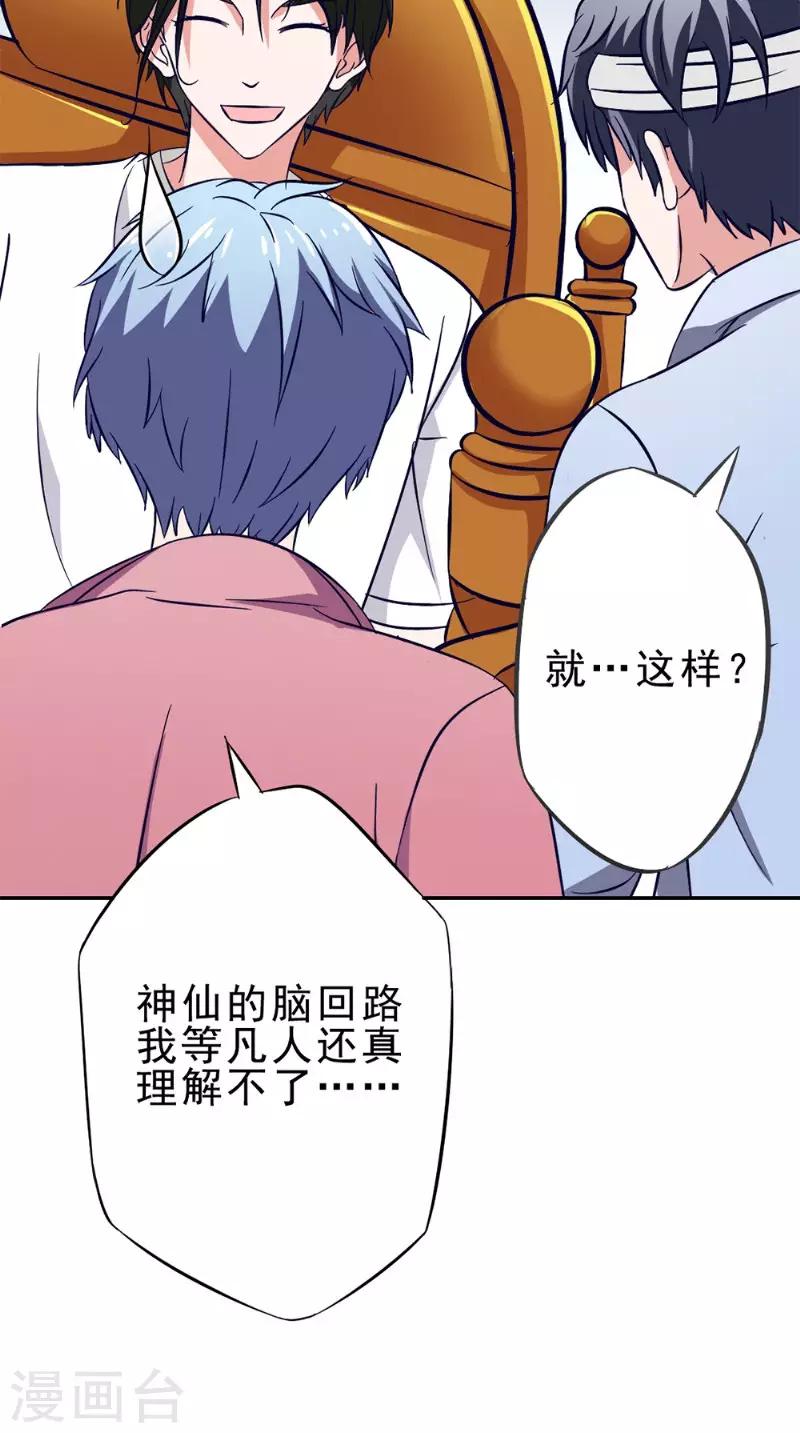 第29话 修复14