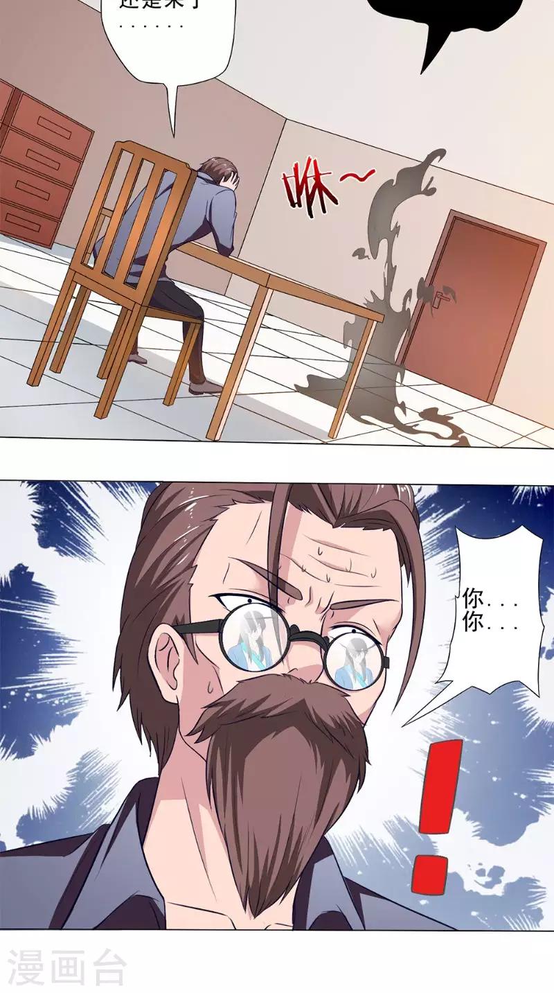 第39话 彷徨8