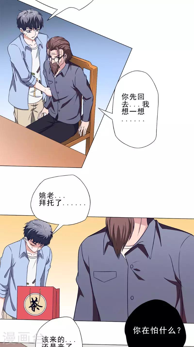 第39话 彷徨7