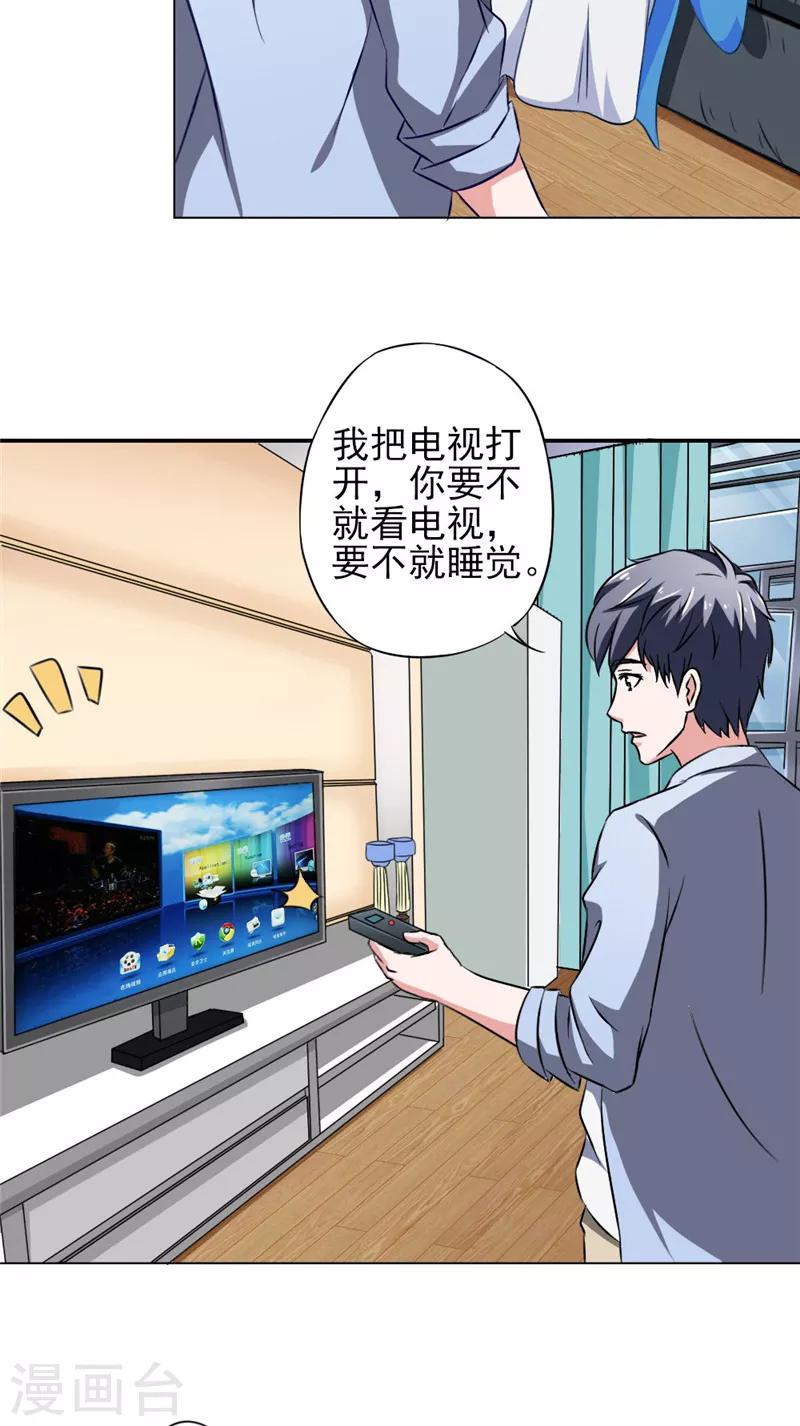 第11话 回家11