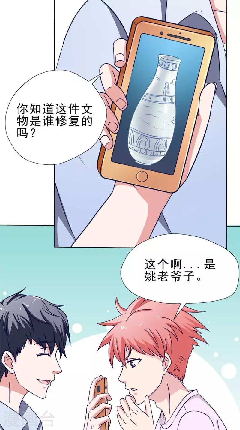 第37话 忙里偷闲4