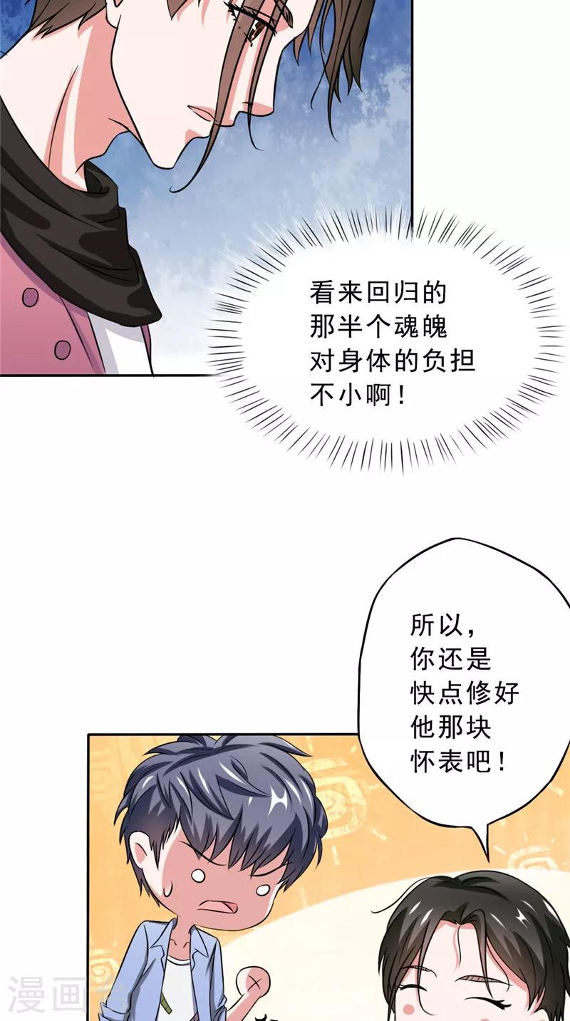 第25话 纠结18