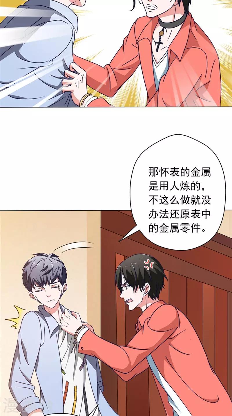 第45话 程灵现身2