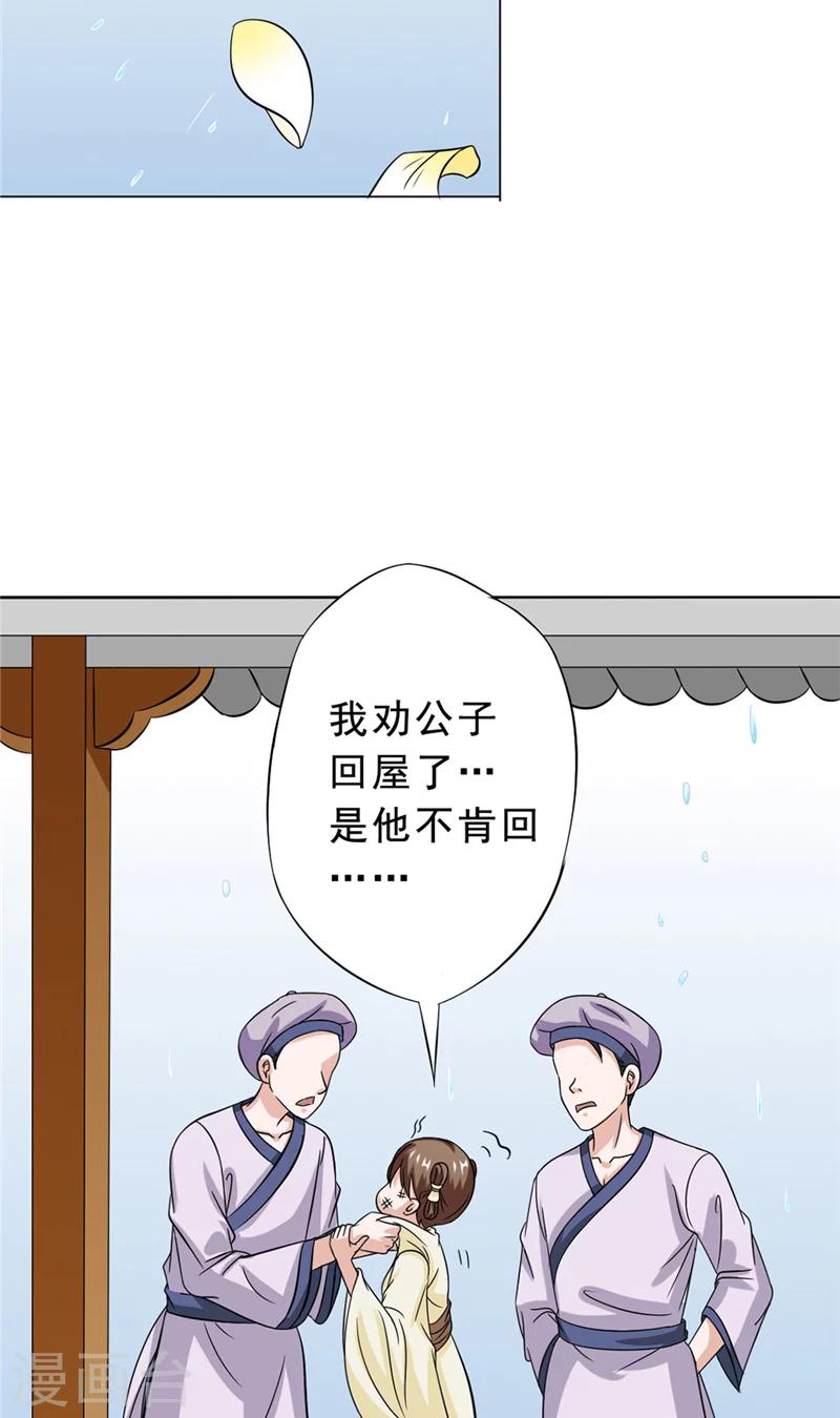 第24话 记忆残片15