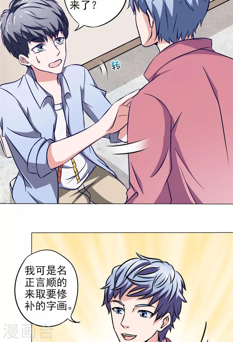 第14话 朋友17